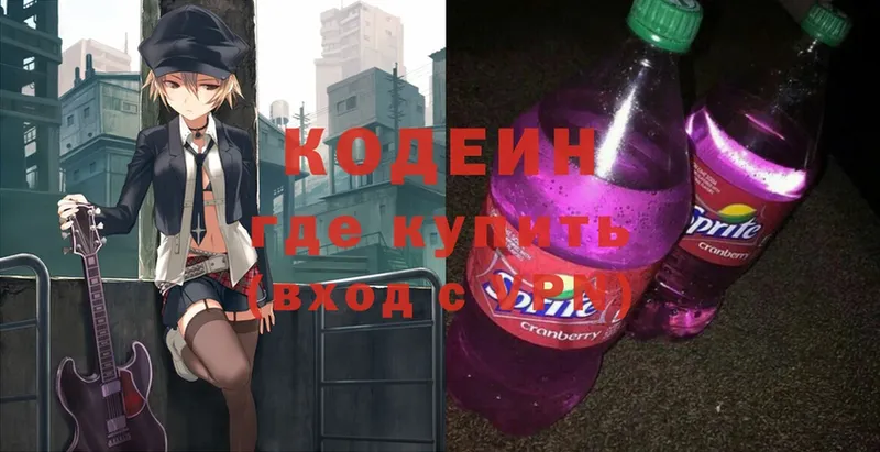 Кодеин Purple Drank  blacksprut зеркало  Инта 