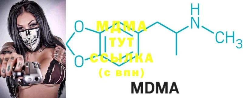 MDMA кристаллы  Инта 